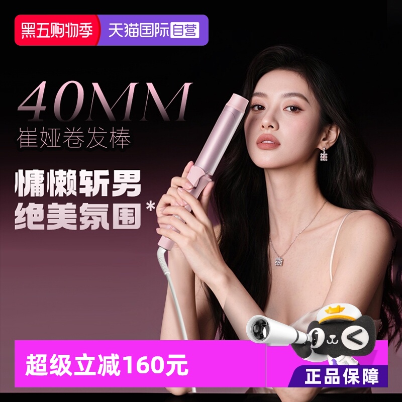 崔娅40mm大号卷发棒神器不伤发