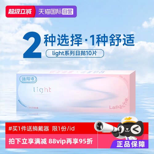 双含水日抛10片