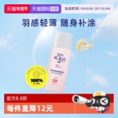 自营 曼秀雷敦新碧轻薄防晒霜防晒隔离乳30g面部防紫外线润色