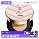 圣罗兰粉皮革气垫遮瑕控油持妆粉底正品 YSL 下拉淘金币优惠