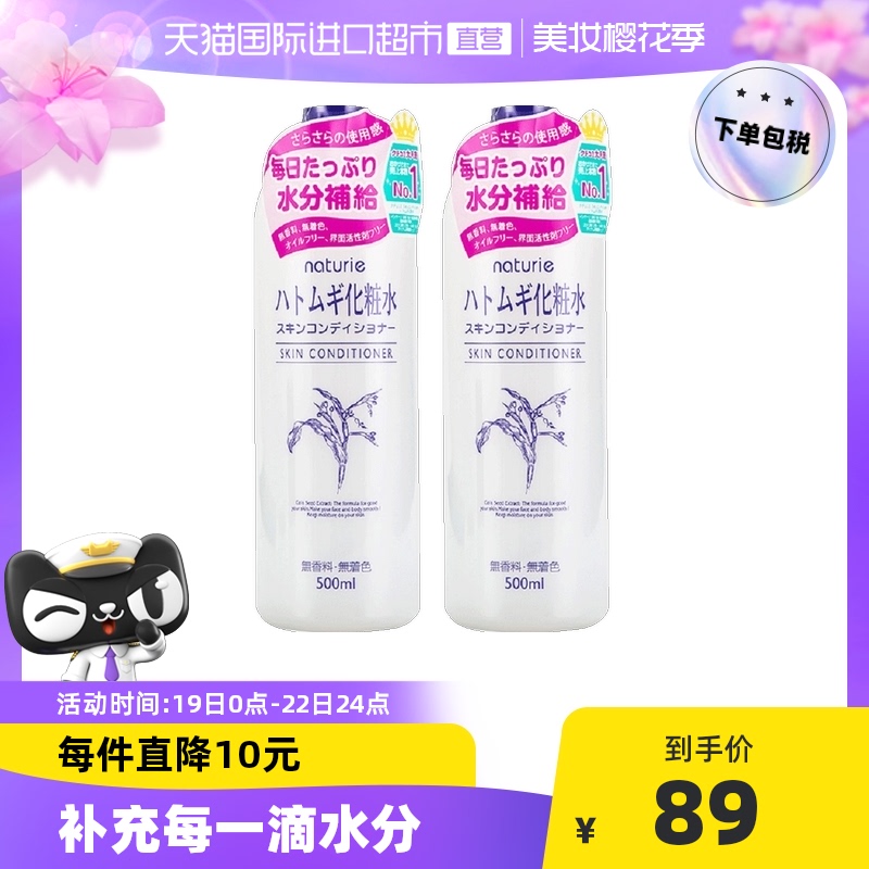 Opera娥佩兰进口薏仁水补水保湿化妆水爽肤水纯露湿敷大瓶2瓶装