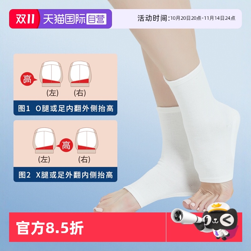日本原装进口！X型O型腿矫正袜套