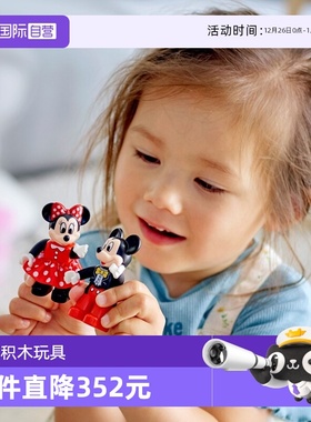 【自营】LEGO乐高得宝10941米奇和米妮火车儿童益智拼搭玩具积木