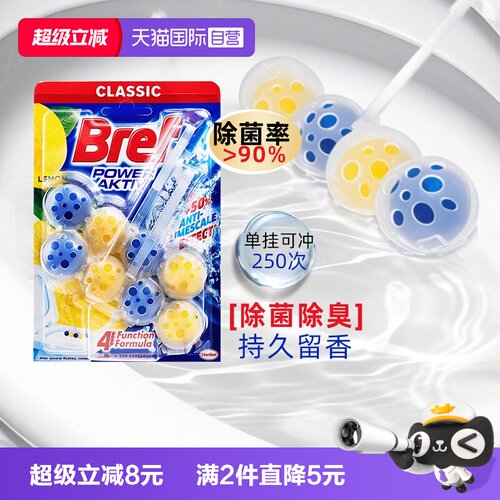 Bref妙力马桶清洁球洁厕除臭去味