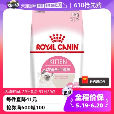 自营12个月以下孕猫皇家哺乳期