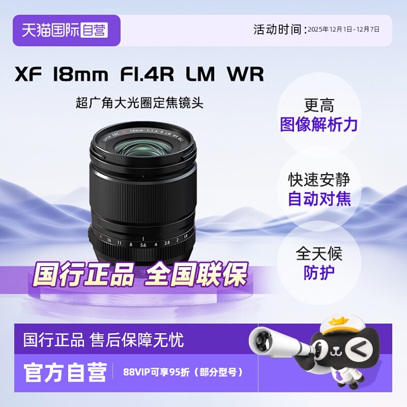 直营富士xf18f1.4人像大光圈定焦