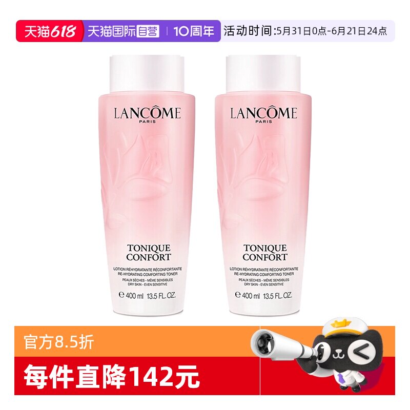 【自营】Lancome/兰蔻全新清滢保湿柔肤大粉水新款400ml*2