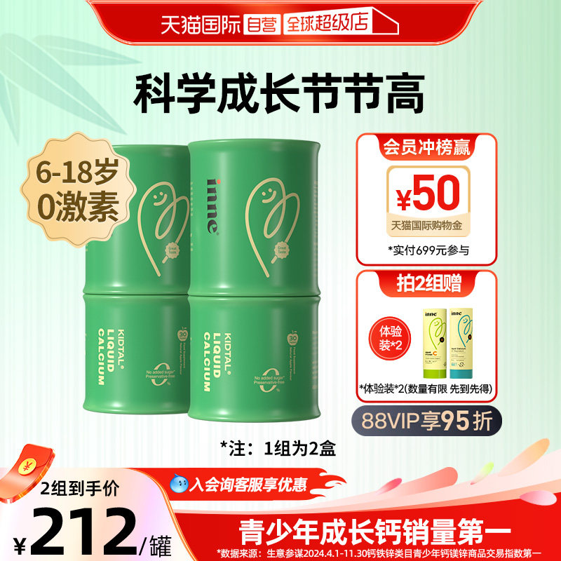 ����Ӫ��inne������ڸ��������þп������ɳ�Һ��� 30��*2 330.7Ԫ