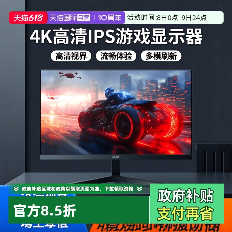 【自营】宏碁MG270K 27寸4K160/FHD320双模刷新HDMI2.1 IPS显示器