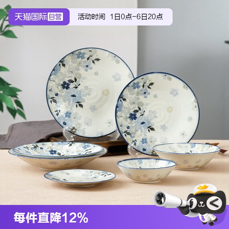 【自营】千代源本进口盘子釉下彩餐具家用悠游花碗陶瓷碗菜盘碟碗