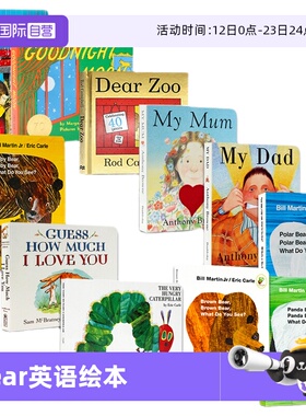 【自营】brown bear棕色的熊英文原版绘本好饿好饿的毛毛虫My dad我爸爸My mum我妈妈i am a bunny童英语启蒙dear zoo 11册纸板书
