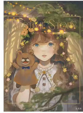 【自营】预售 日版画集 orie画集 BEDTIME STORY 睡前故事 玄光社 日文原版