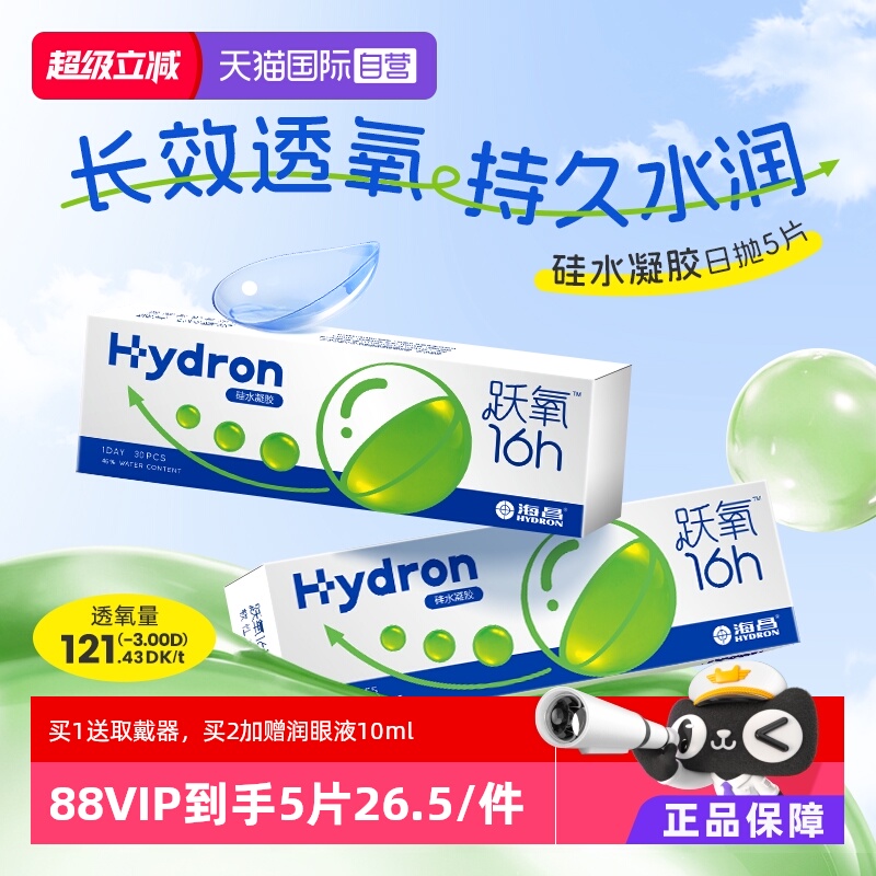 高透氧舒适柔软