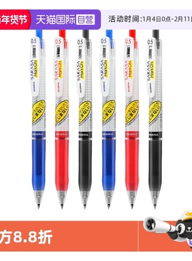 【自营】zebra/斑马牌日本JJ77中性笔0.5mm格子速干荧光不晕染蓝色按动水笔markon学生用考试0.5限定jjs77