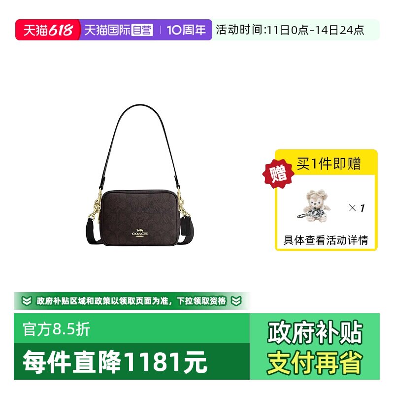 【自营】COACH/蔻驰女士Carey经典老花单肩斜挎包相机包单肩包