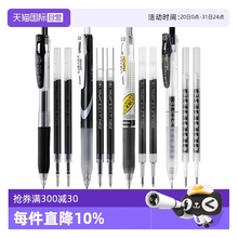 【自营】zebra斑马牌按动JJ15中性笔0.5笔芯黑色速干替芯jj77原装替换芯子弹头考试用JF-0.5/MJF/JLV-0.5刷题