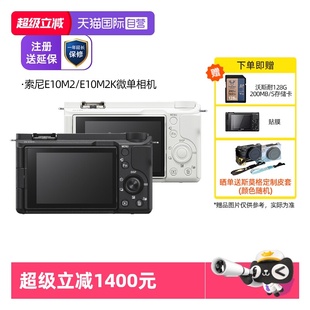 索尼 Sony E10M2 微单相机zve10m2 二代旅游美颜新品 自营