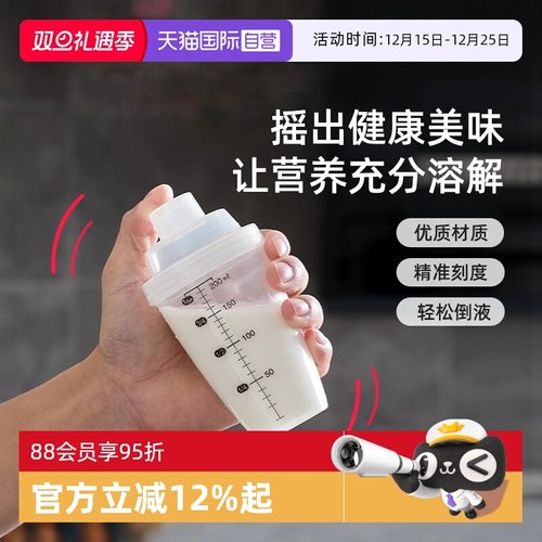 摇摇杯搅拌水杯带刻度