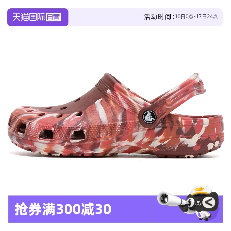 【自营】Crocs卡骆驰男女鞋时尚舒适透气简约多色户外凉鞋洞洞鞋