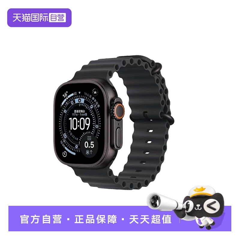 【自营】Apple/苹果 Apple Watch Ultra 3黑色海洋表带智能手表运动户外国行正品 男女通用
