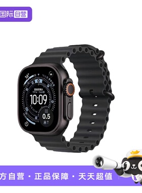 【自营】Apple/苹果 Apple Watch Ultra 3黑色海洋表带智能手表运动户外国行正品 男女通用