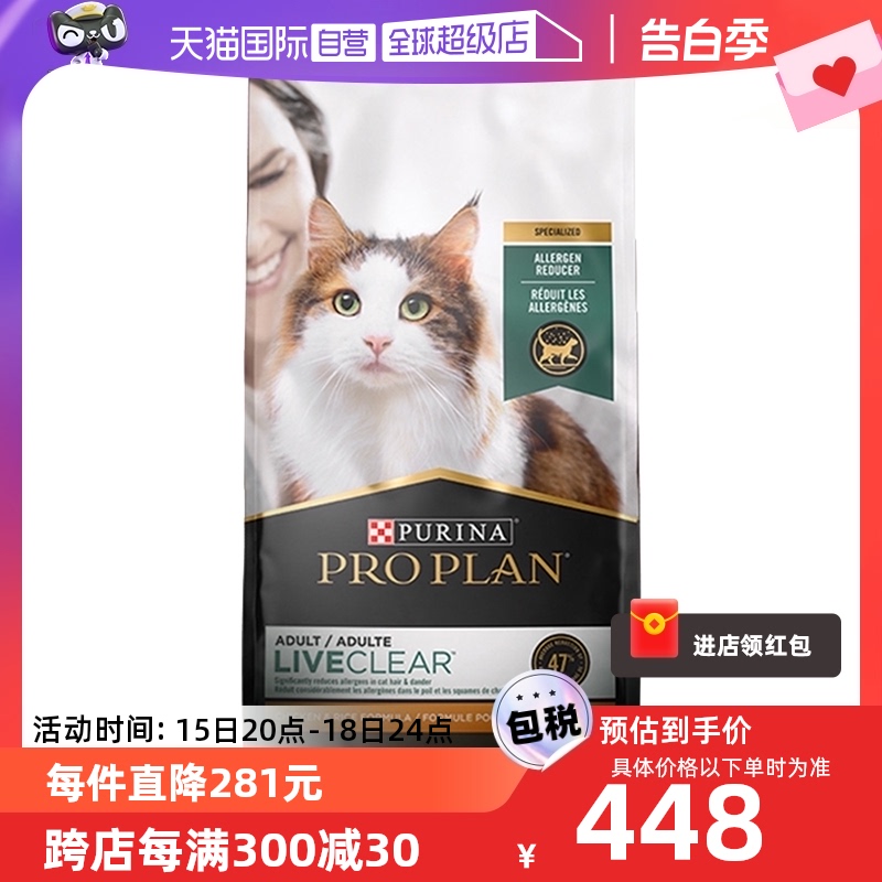 LiveClear防猫毛过敏猫粮