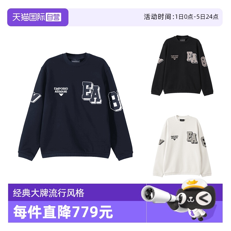 EA阿玛尼长袖卫衣运动衫