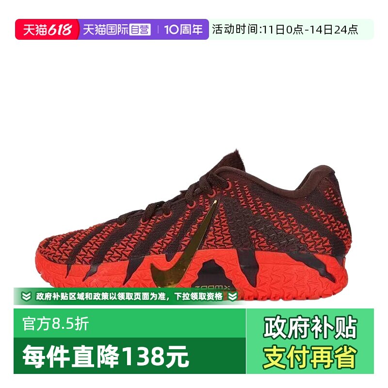 【自营】耐克男鞋马年限定黑红色莫兰特JA 3运动篮球鞋IB6509-200