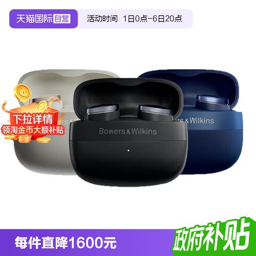 【自营】【下拉淘金币补贴】宝华韦健Pi8 HiFi 蓝牙耳机主动降噪