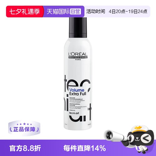 【自营】欧莱雅pro特立雅系列塑型摩丝250ml造型保湿定型丰盈