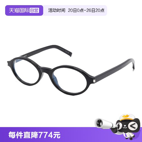 YSL圣罗兰眼镜架板材小框