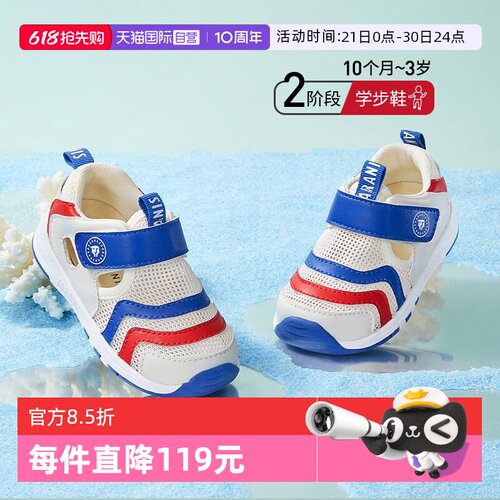 泰兰尼斯夏季透气学步鞋