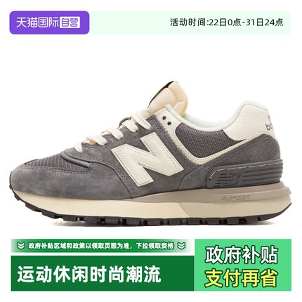 【自营】New Balance男女鞋简约舒适透气简约户外休闲鞋U574LGGG