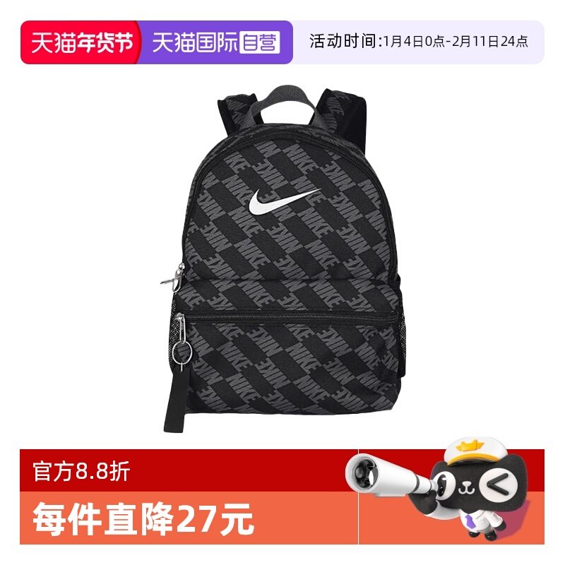 【自营】NIKE耐克儿童时尚双肩包书包收纳拉链口袋HV6481-010