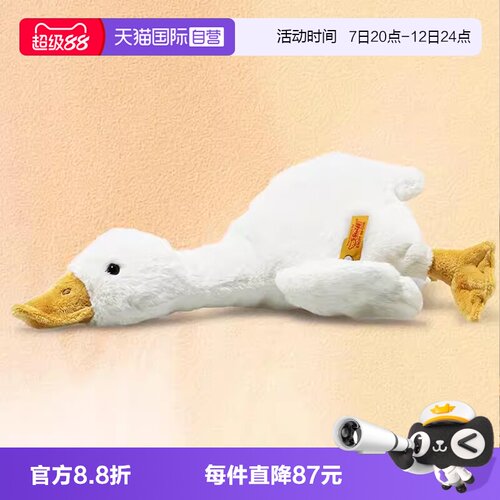 steiff长颈鹿毛绒玩具玩偶