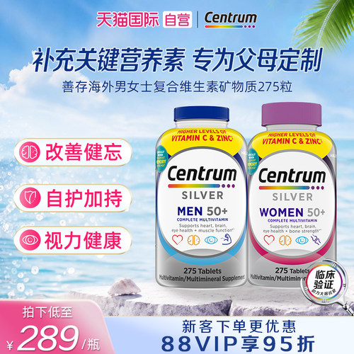 脑力记忆老年维生素营养健康