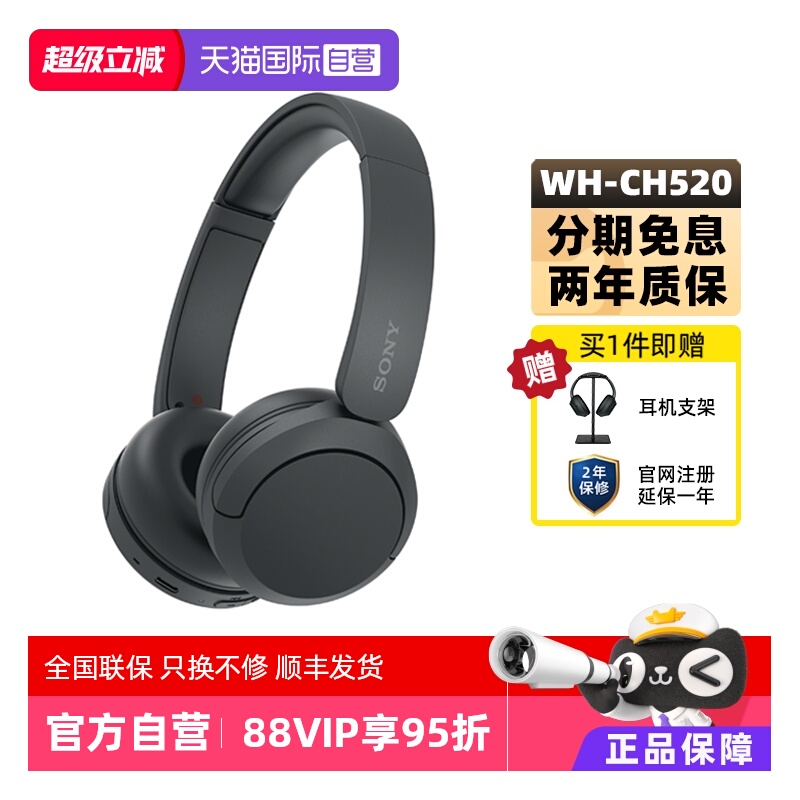 Sony/索尼WH-CH520无线蓝牙耳机