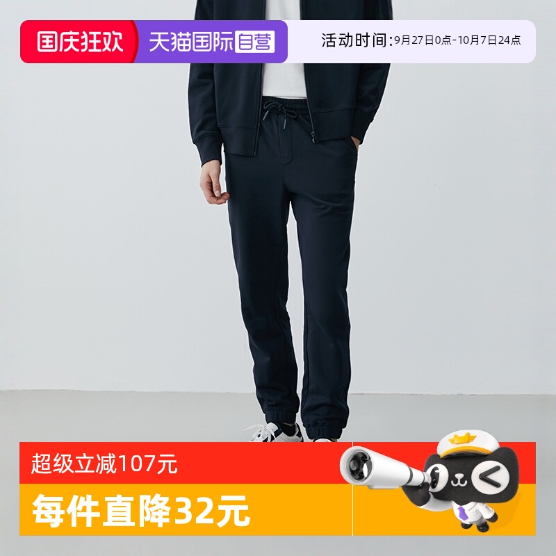 【自营】Marc O'Polo【品牌经典系列】纯棉宽松弹力休闲针织裤男