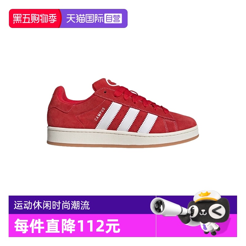 【自营】adidas阿迪达斯男女款休闲时尚三叶草红色面包鞋H03474