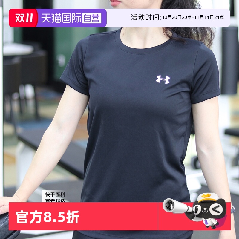 安德玛短袖健身训练运动半袖