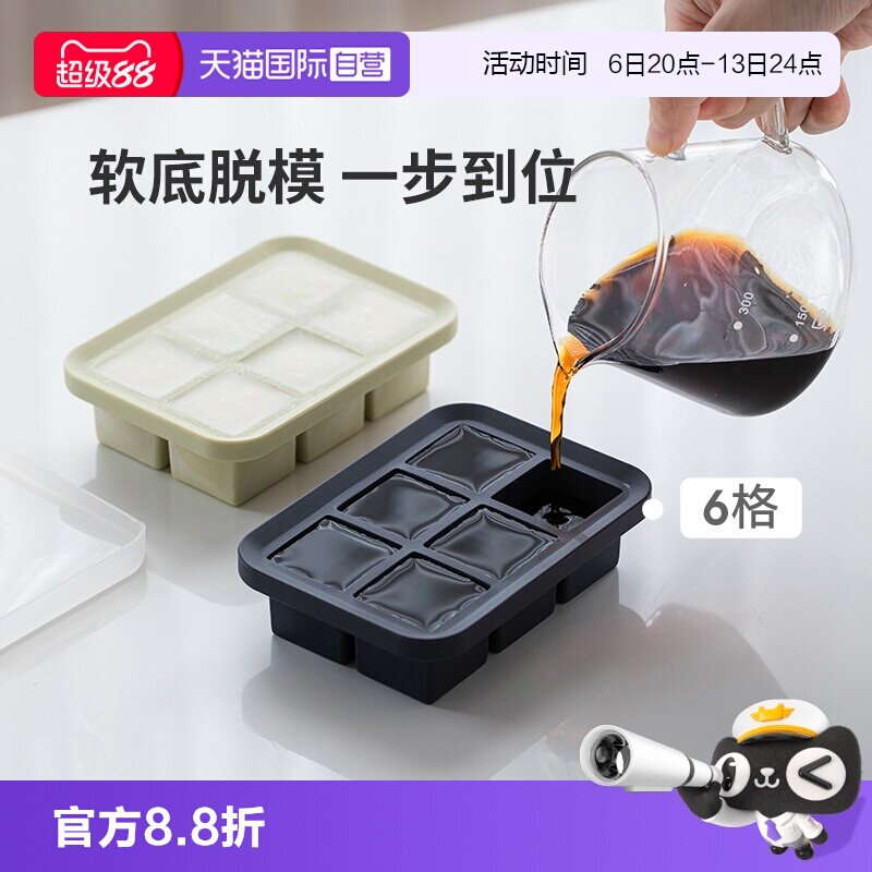 霜山家用6格硅胶软底制冰盒图片