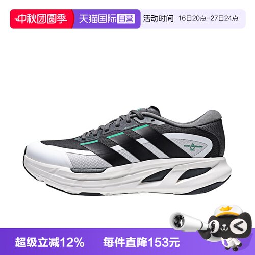 【自营】adidas阿迪达斯ADISTAR GUIDE男女运动训练跑步鞋LA2117