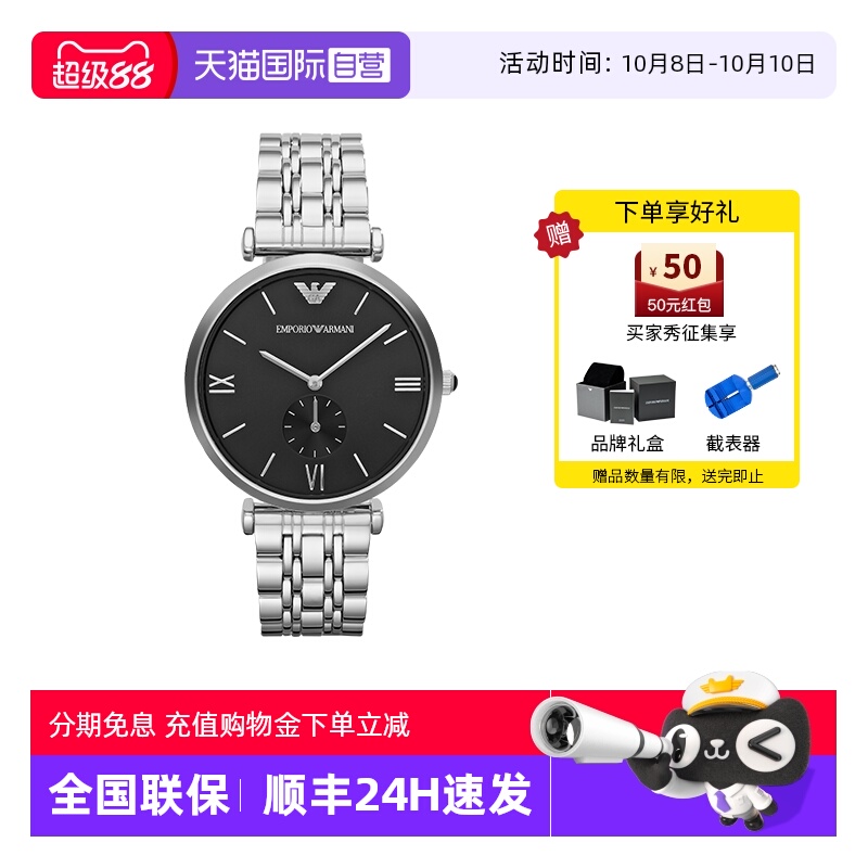 【自营】Armani阿玛尼男士简约商务经典钢带时尚石英腕表AR1676