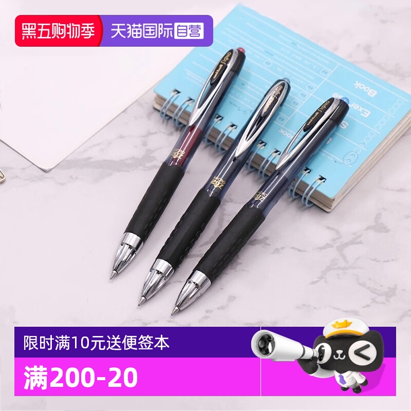 【自营】日本Uni三菱按动速干中性笔UMN-207大容量老师学生专用高颜值速干笔黑蓝红笔0.5mm(替芯UMR-85)