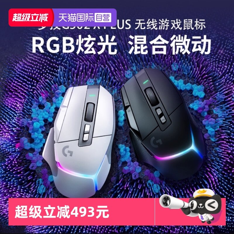 无线鼠标Logitech/罗技
