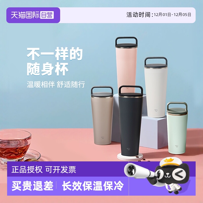 象印保温杯不锈钢大容量