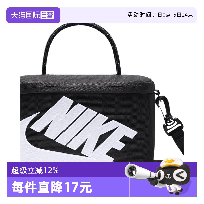 【自营】耐克女子NK MINI SHOEBOX CROSSBODY斜挎包FN3059-010
