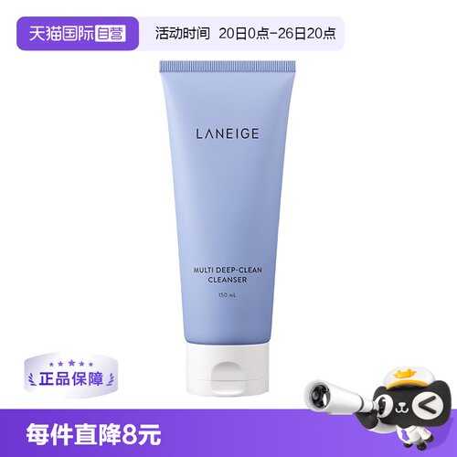 Laneige/兰芝清洁去角质洁面