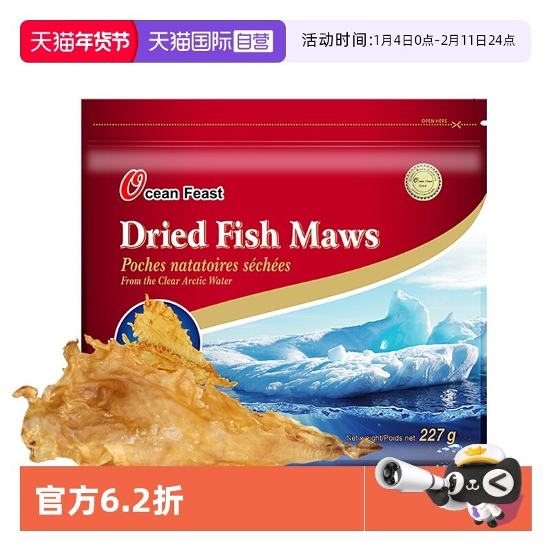 【自营】进口鳕鱼胶227g花胶干货正品深海鱼胶孕妇黄金北极加拿大,传统滋补营养品,花胶/鱼胶及其制品,淘宝优惠券,粉丝福利购,淘宝优惠卷