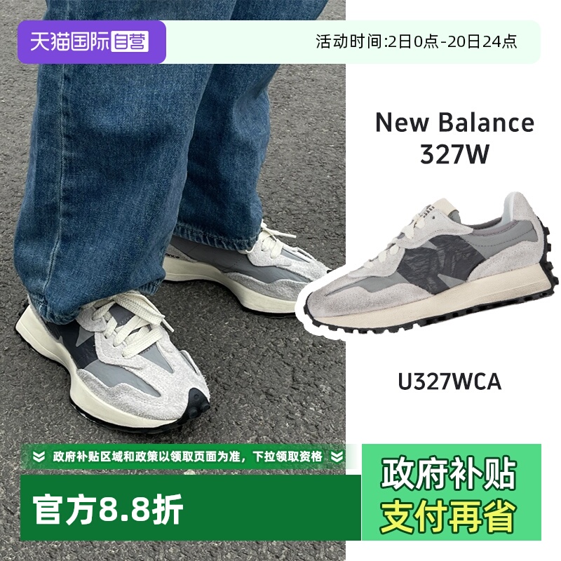 【自营】New Balance NB男女复古做旧休闲鞋低帮时尚V头鞋U327WCA